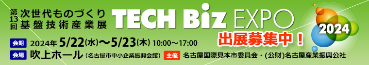 ̂ÂՋZpYƓW-TECH Biz EXPO