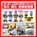 CtK[hTEC 2019
