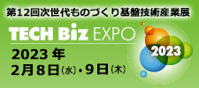 ̂ÂՋZpYƓW TECH Biz EXPO