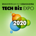 ̂ÂՋZpYƓW-TECH Biz EXPO 2020
