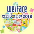 welfare2018