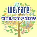 welfare2019